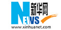 新华网