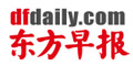 东方早报