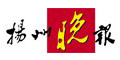 扬州晚报