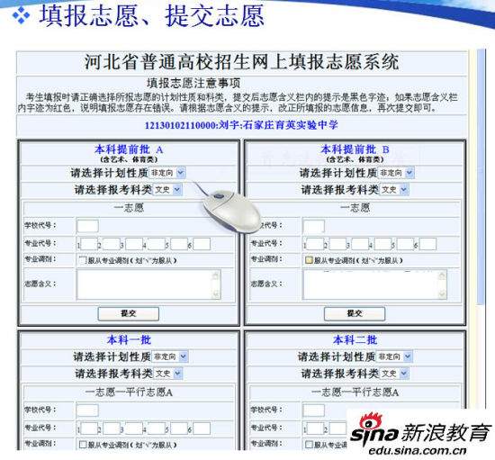 第一志愿和第二志愿的区别