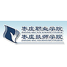 枣庄职业学院