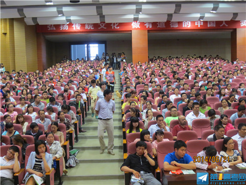 2014年江苏省滨海中学高考志愿填报公益讲座