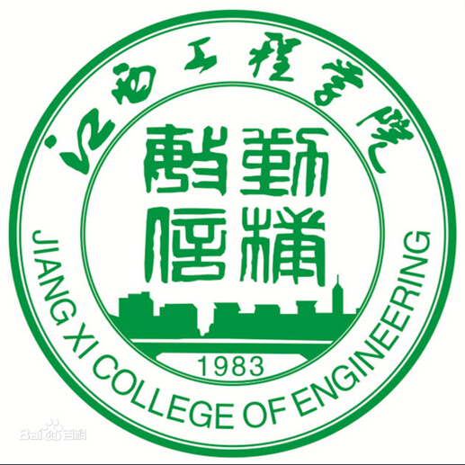江西工程学院