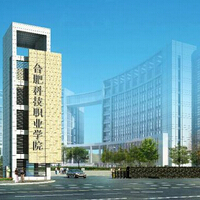 合肥科技职业学院