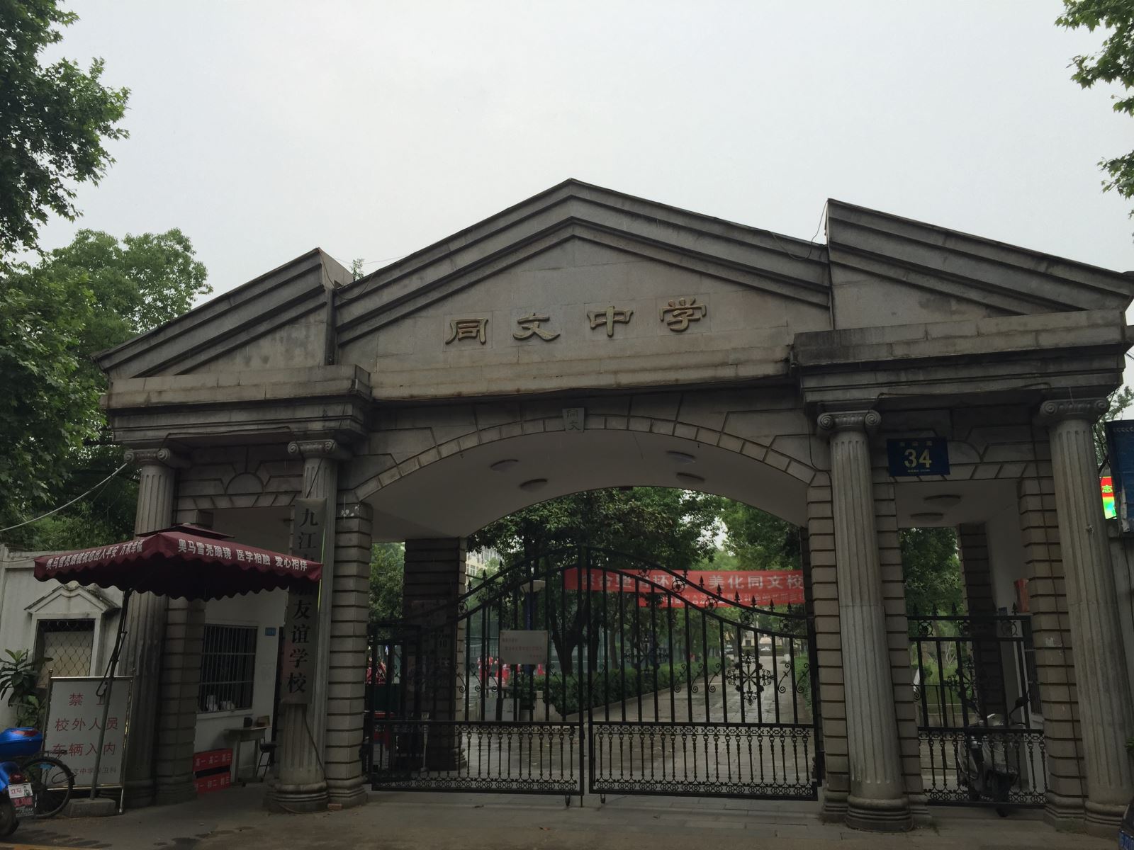 2015年江西省九江市第二中学高考讲座回顾